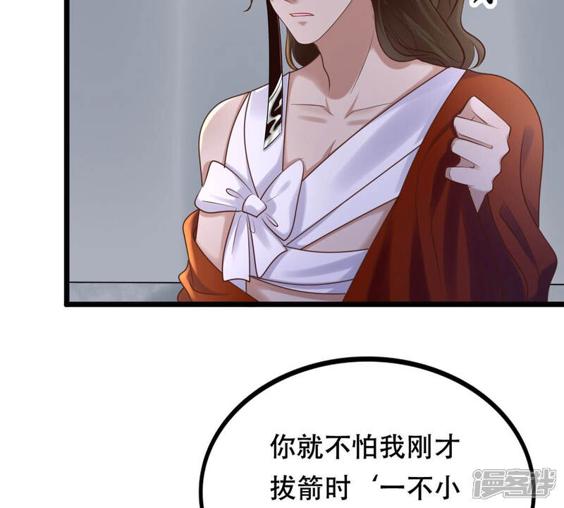 《战神狂妃凤倾天下》第107话 我们扯平了 第47页