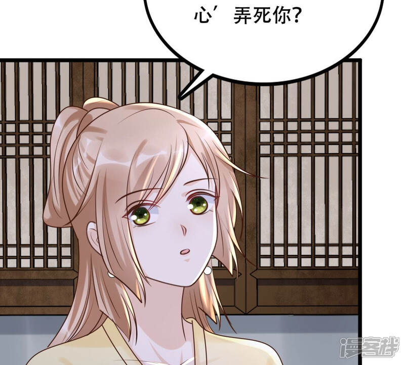 《战神狂妃凤倾天下》第107话 我们扯平了 第48页