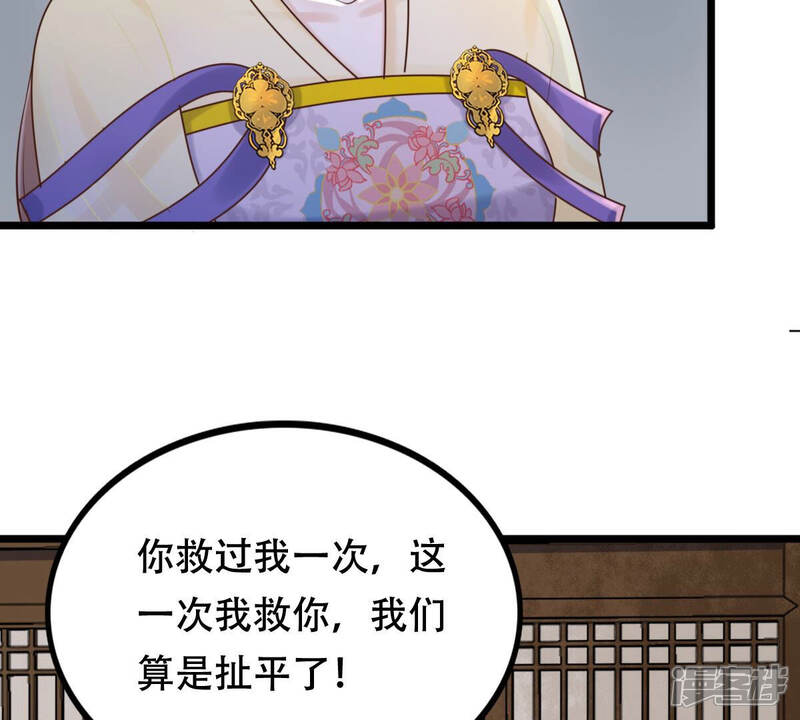 《战神狂妃凤倾天下》第107话 我们扯平了 第49页