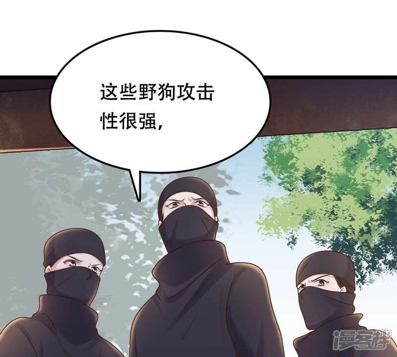 《战神狂妃凤倾天下》第107话 我们扯平了 第4页