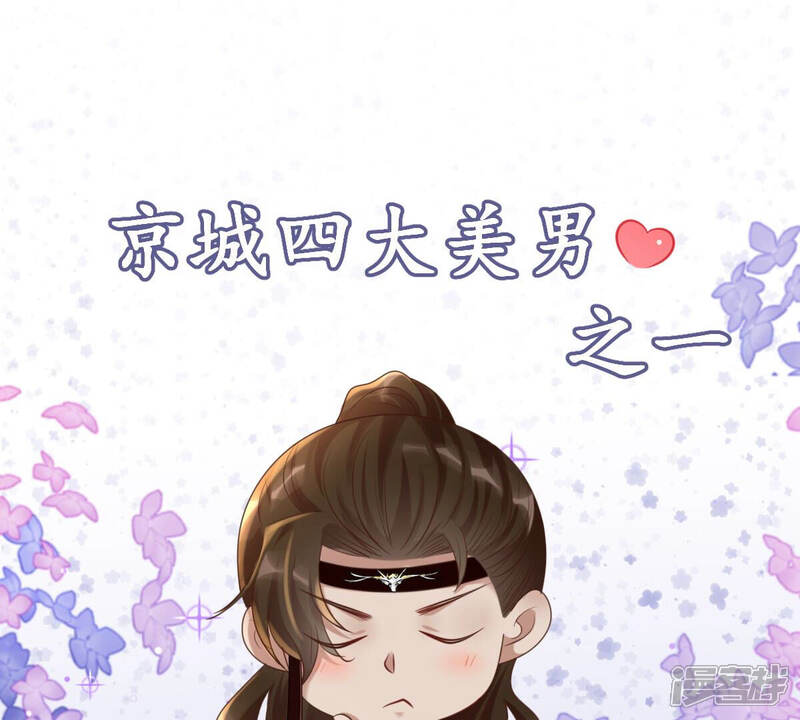 《战神狂妃凤倾天下》第107话 我们扯平了 第54页