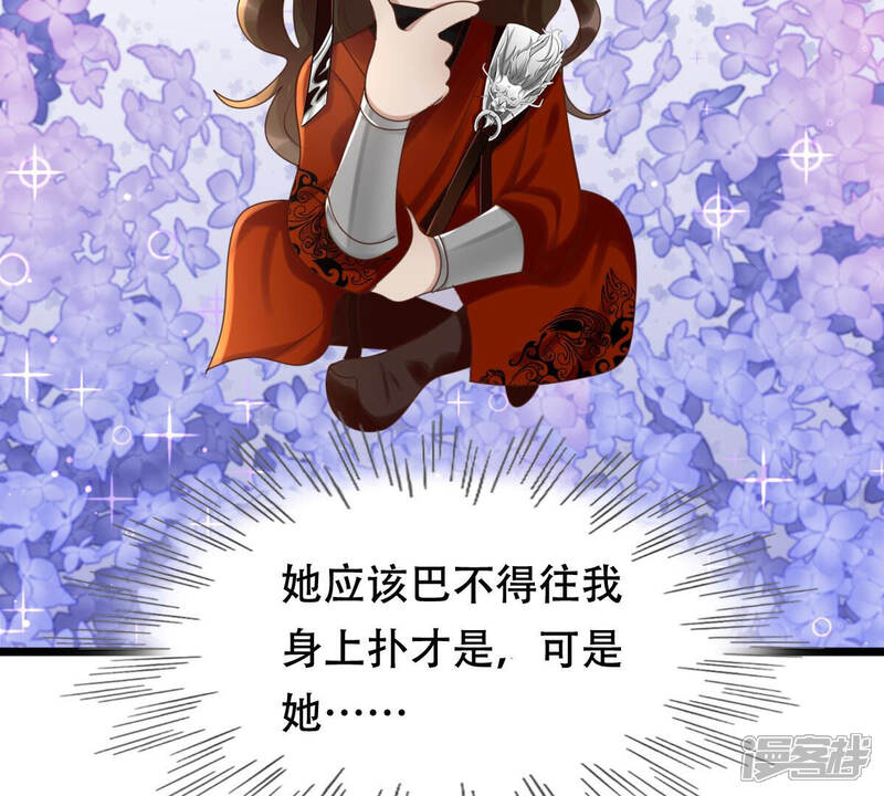《战神狂妃凤倾天下》第107话 我们扯平了 第55页