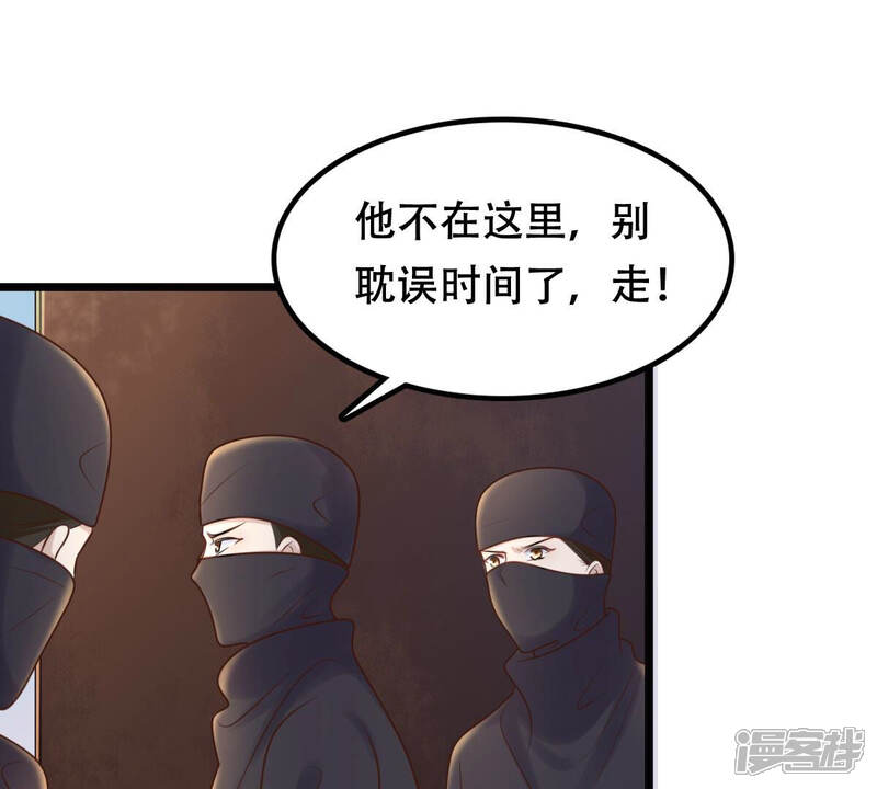 《战神狂妃凤倾天下》第107话 我们扯平了 第6页
