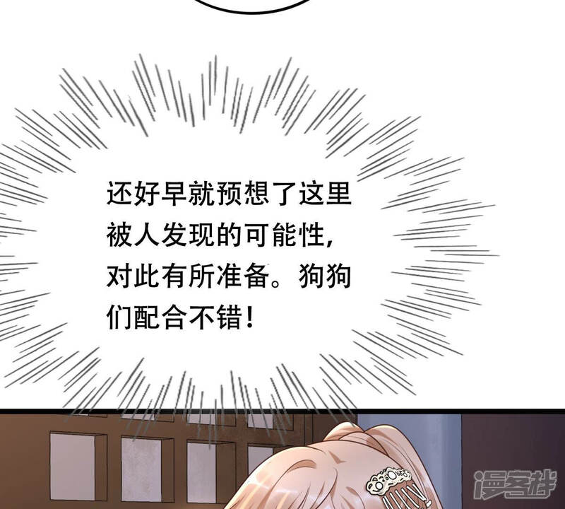 《战神狂妃凤倾天下》第107话 我们扯平了 第8页