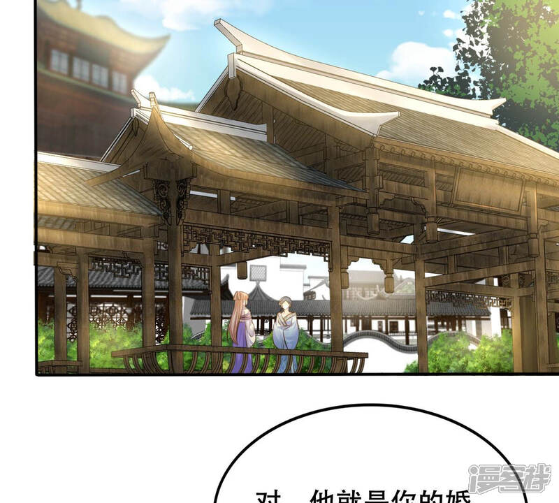 《战神狂妃凤倾天下》第108话 婚约 第12页