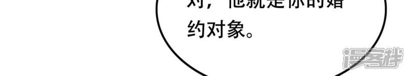 《战神狂妃凤倾天下》第108话 婚约 第13页