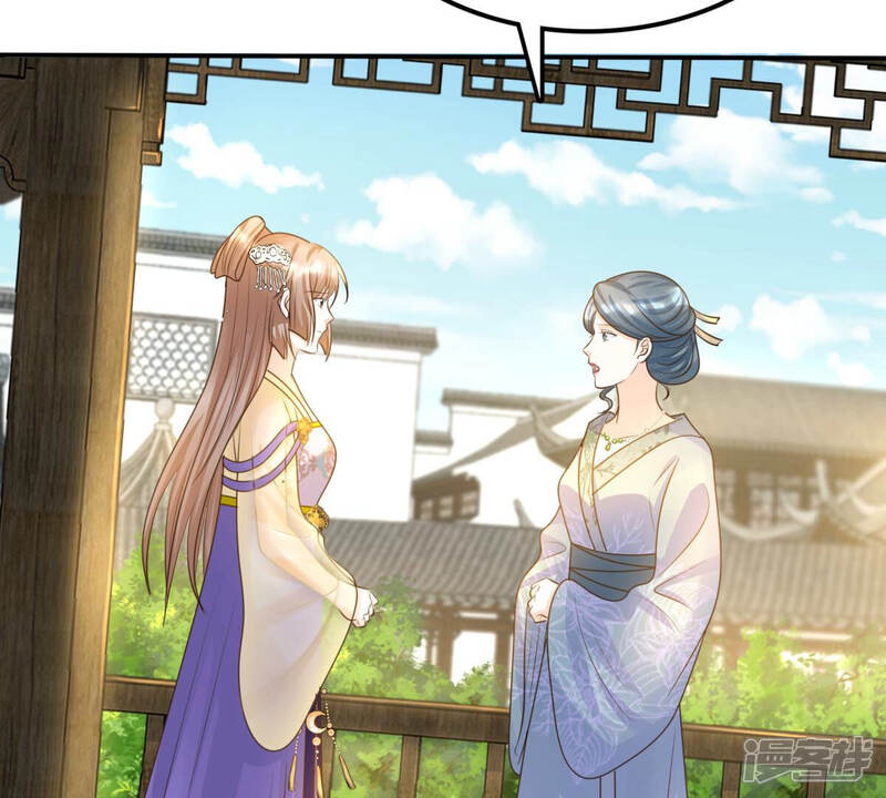 《战神狂妃凤倾天下》第108话 婚约 第14页