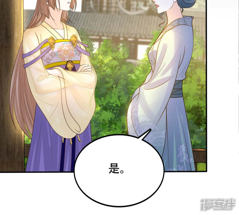 《战神狂妃凤倾天下》第108话 婚约 第22页