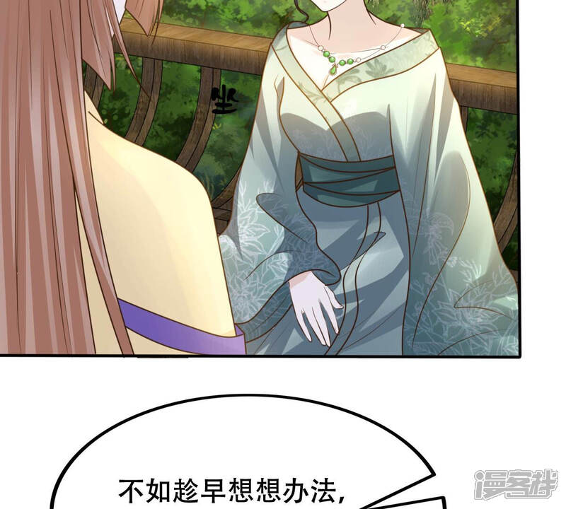 《战神狂妃凤倾天下》第108话 婚约 第35页