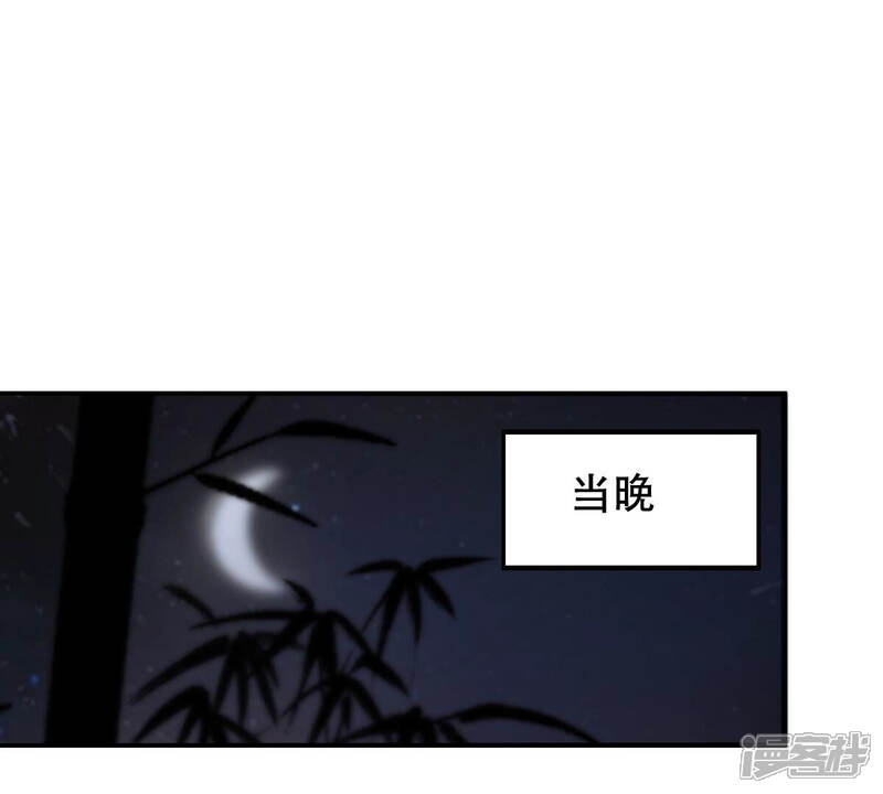 《战神狂妃凤倾天下》第108话 婚约 第40页