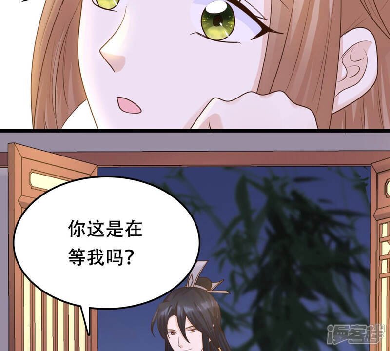 《战神狂妃凤倾天下》第108话 婚约 第49页