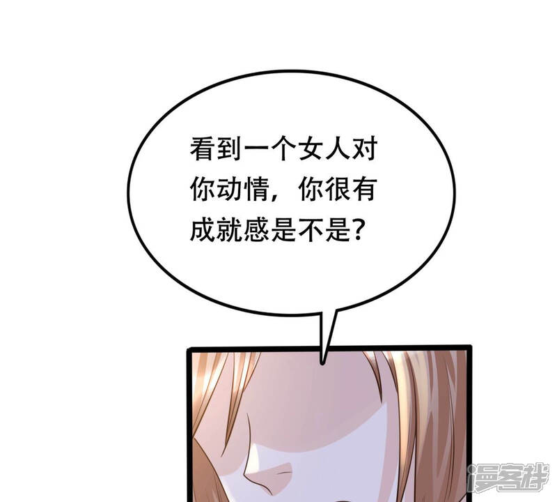 《战神狂妃凤倾天下》第108话 婚约 第58页