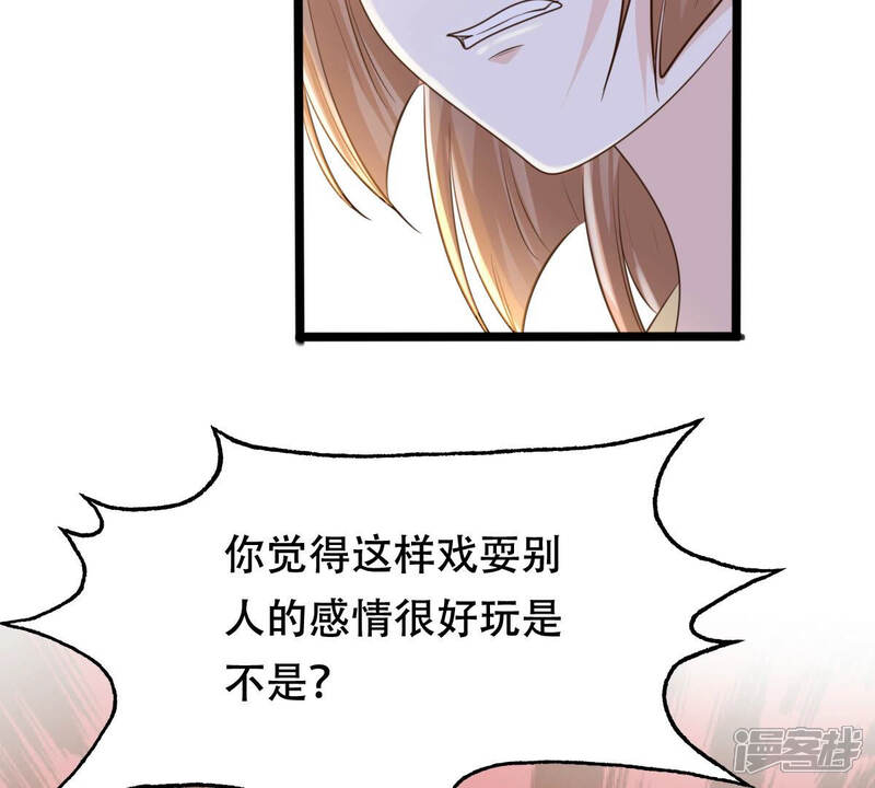 《战神狂妃凤倾天下》第108话 婚约 第59页