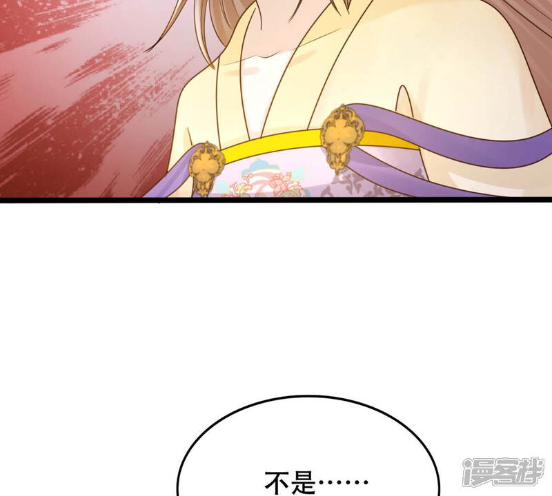 《战神狂妃凤倾天下》第108话 婚约 第61页