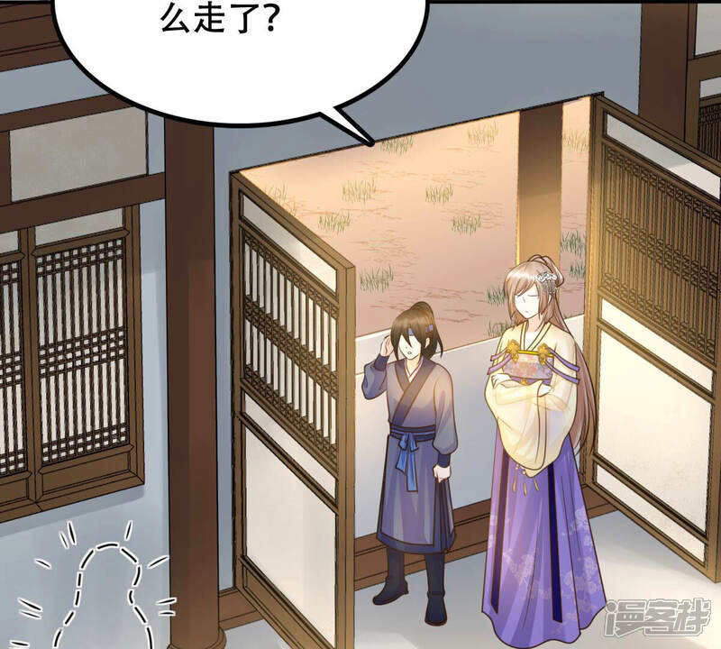 《战神狂妃凤倾天下》第108话 婚约 第6页