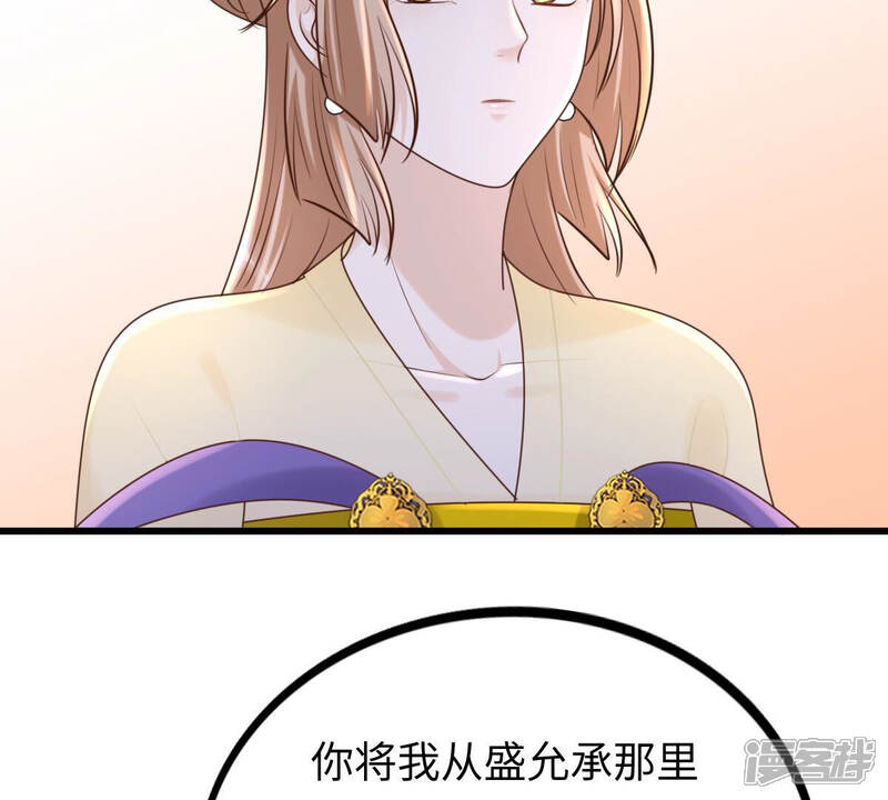 《战神狂妃凤倾天下》第110话 私奔 第10页