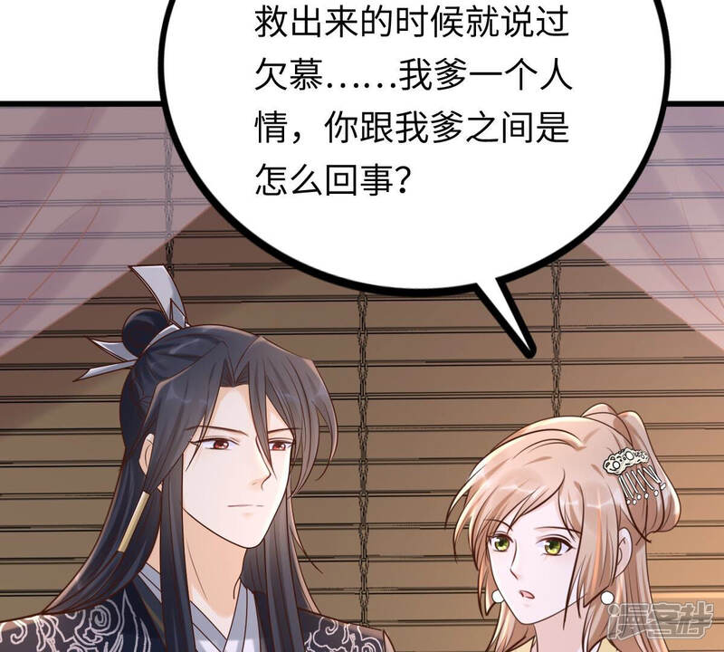 《战神狂妃凤倾天下》第110话 私奔 第11页