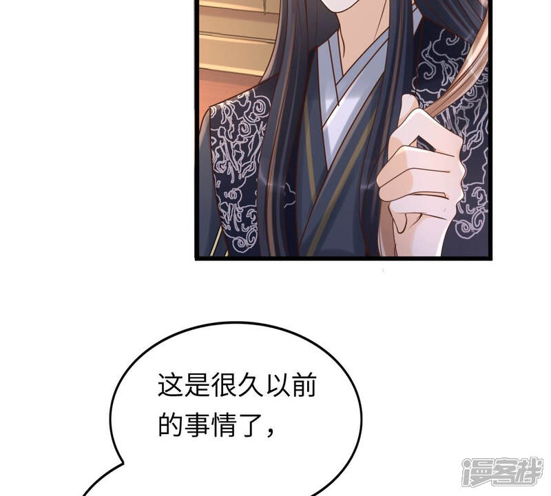 《战神狂妃凤倾天下》第110话 私奔 第15页
