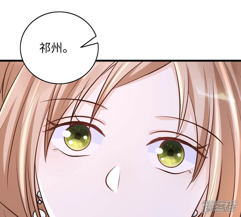 《战神狂妃凤倾天下》第110话 私奔 第20页