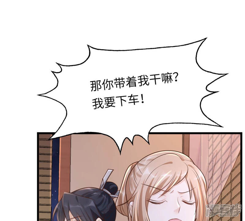 《战神狂妃凤倾天下》第110话 私奔 第24页