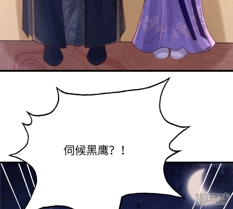 《战神狂妃凤倾天下》第110话 私奔 第28页