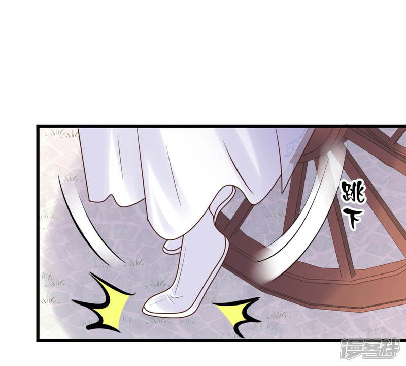 《战神狂妃凤倾天下》第110话 私奔 第32页