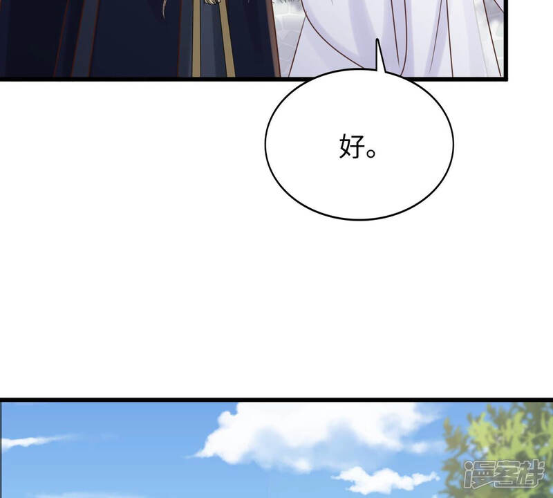 《战神狂妃凤倾天下》第110话 私奔 第49页