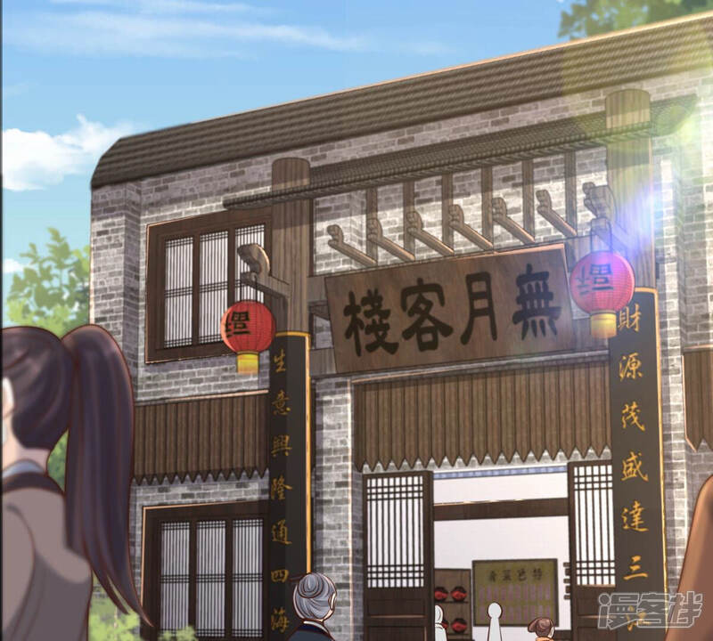 《战神狂妃凤倾天下》第110话 私奔 第50页