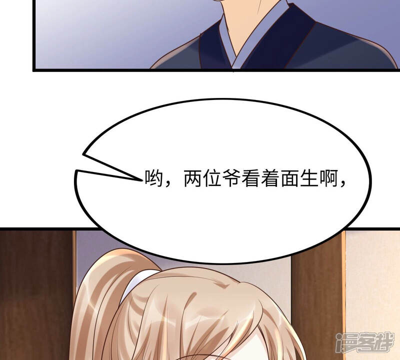 《战神狂妃凤倾天下》第110话 私奔 第55页