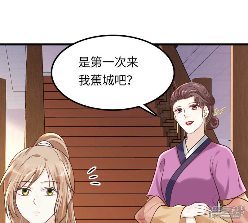 《战神狂妃凤倾天下》第110话 私奔 第57页