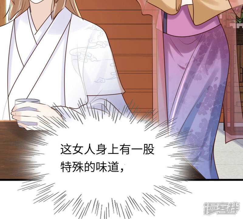 《战神狂妃凤倾天下》第110话 私奔 第58页
