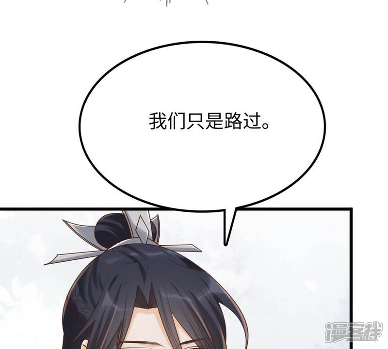 《战神狂妃凤倾天下》第110话 私奔 第59页