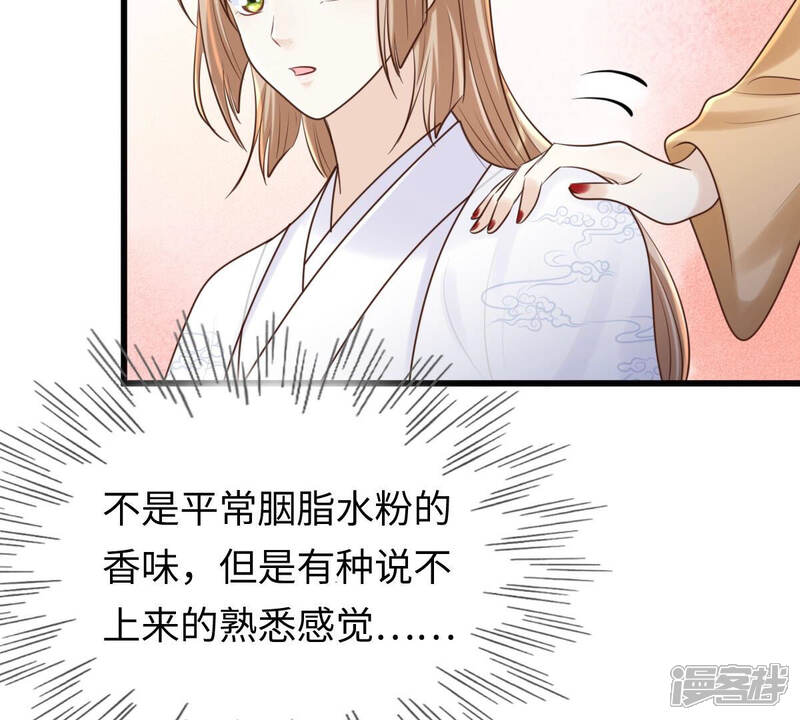 《战神狂妃凤倾天下》第110话 私奔 第61页