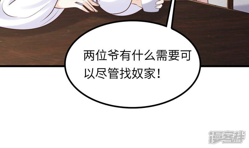 《战神狂妃凤倾天下》第110话 私奔 第64页