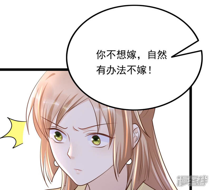 《战神狂妃凤倾天下》第109话 离家出走 第11页