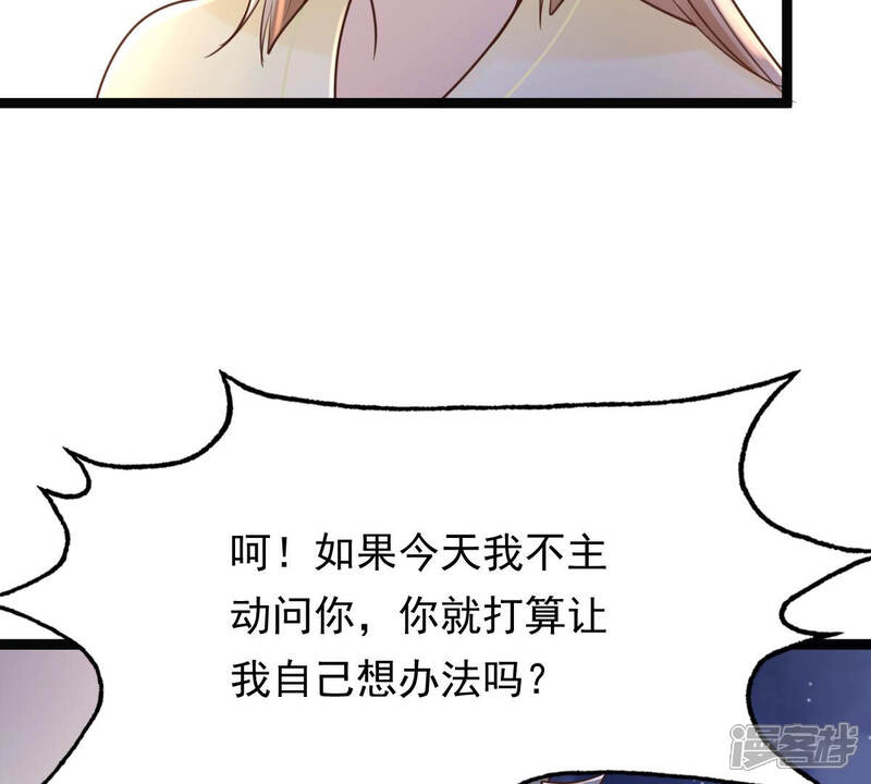 《战神狂妃凤倾天下》第109话 离家出走 第12页