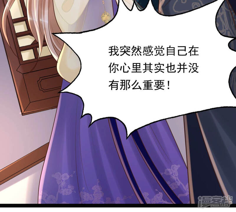 《战神狂妃凤倾天下》第109话 离家出走 第14页