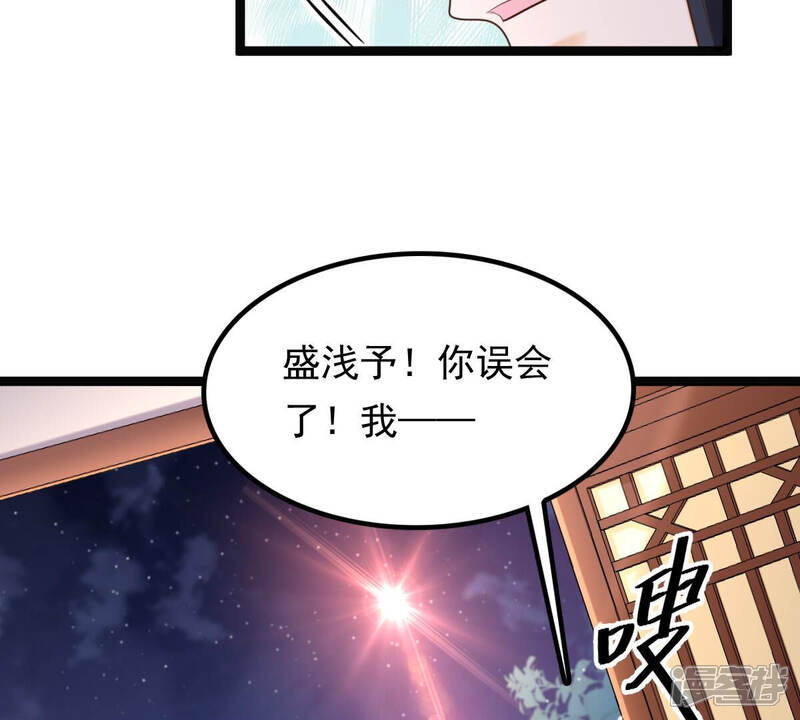 《战神狂妃凤倾天下》第109话 离家出走 第16页