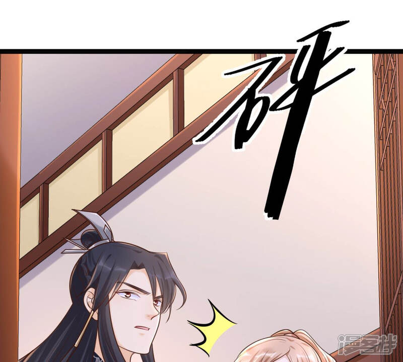 《战神狂妃凤倾天下》第109话 离家出走 第19页