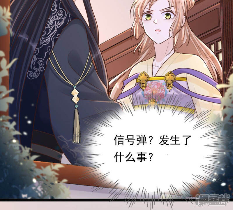 《战神狂妃凤倾天下》第109话 离家出走 第20页