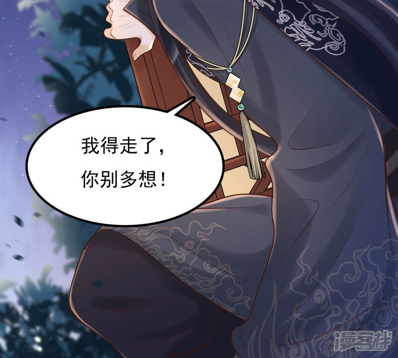 《战神狂妃凤倾天下》第109话 离家出走 第23页