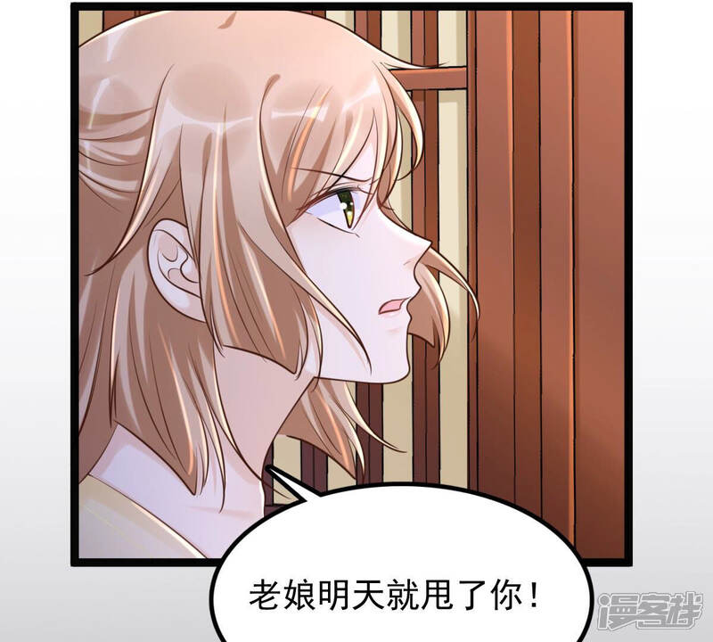 《战神狂妃凤倾天下》第109话 离家出走 第28页