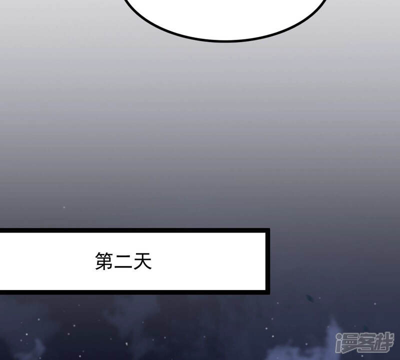 《战神狂妃凤倾天下》第109话 离家出走 第29页