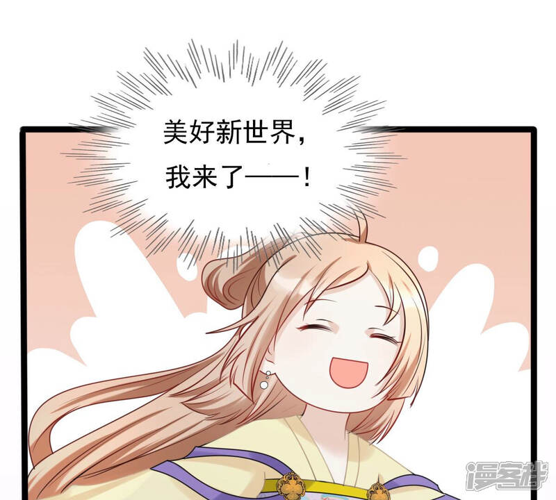 《战神狂妃凤倾天下》第109话 离家出走 第35页