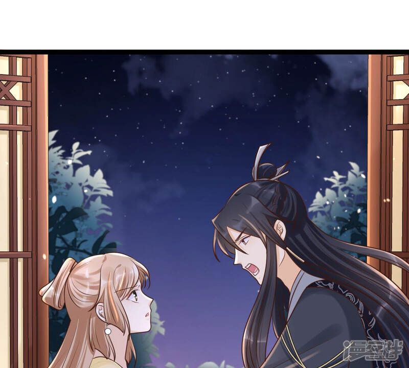 《战神狂妃凤倾天下》第109话 离家出走 第4页