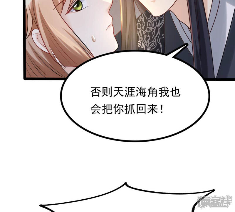 《战神狂妃凤倾天下》第109话 离家出走 第52页