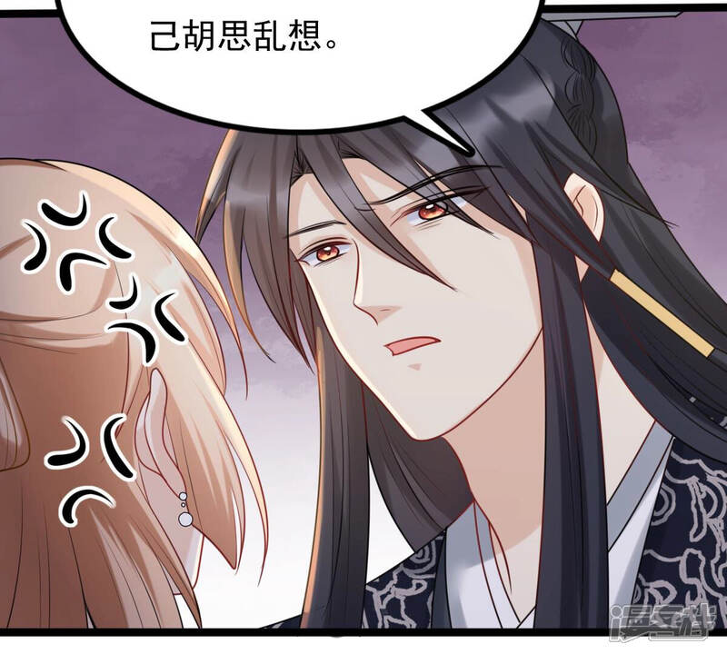 《战神狂妃凤倾天下》第109话 离家出走 第55页