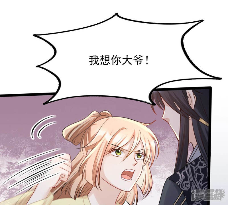 《战神狂妃凤倾天下》第109话 离家出走 第57页