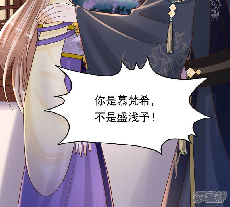 《战神狂妃凤倾天下》第109话 离家出走 第5页