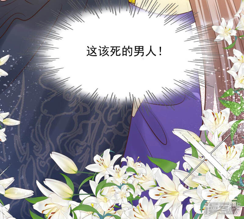 《战神狂妃凤倾天下》第109话 离家出走 第68页